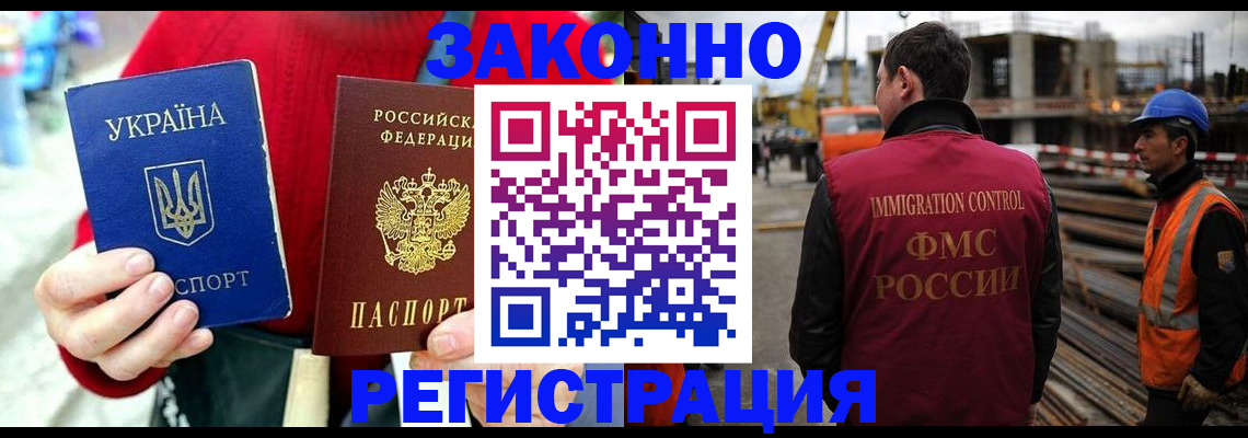 прописка для кредита в Учалы