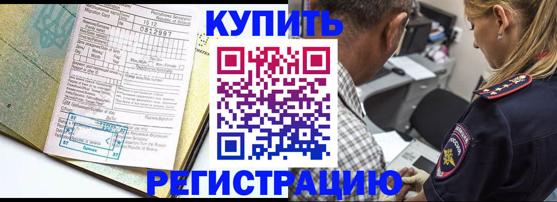 прописка для школы в Учалы